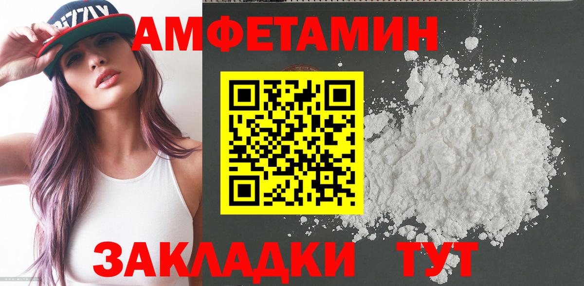 Амфетамин 98% Северобайкальск