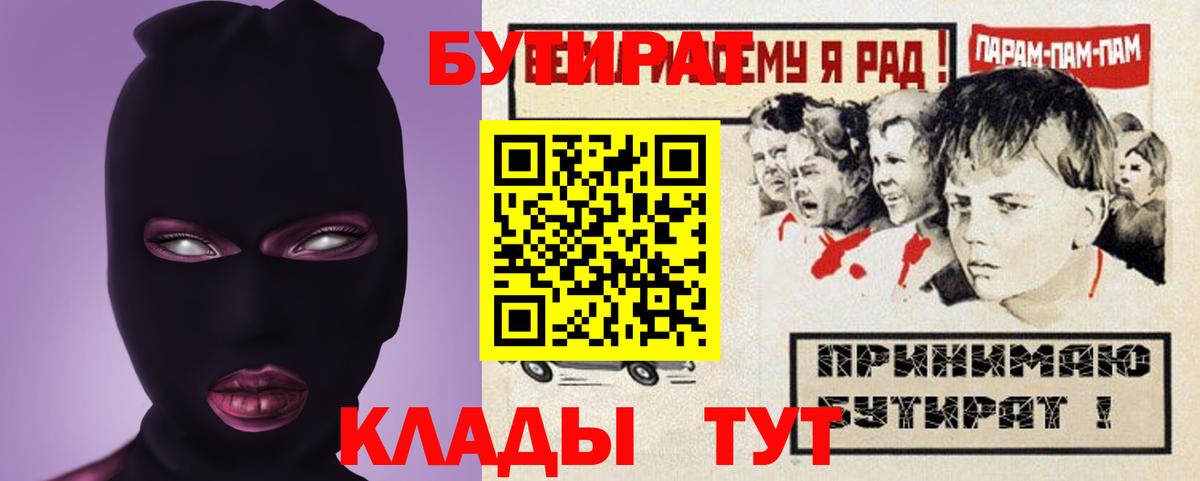 Северобайкальск  Бутират Butirat  Вход с VPN 