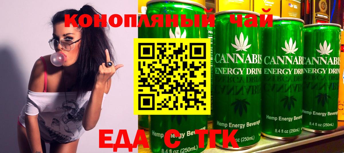 Cannafood конопля  Вход с VPN  Северобайкальск 