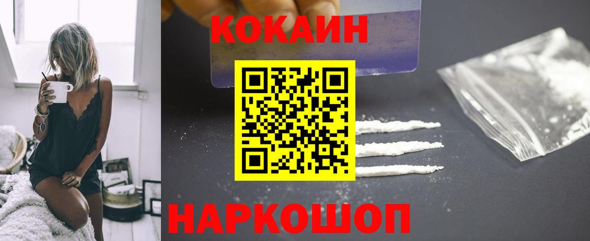 Кокаин Эквадор Северобайкальск