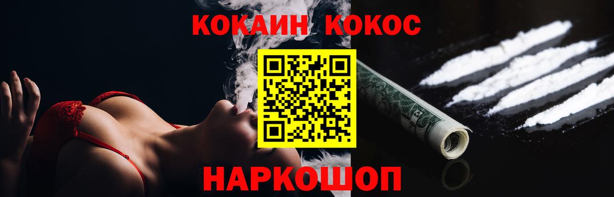 Кокаин Columbia  Вход с VPN  Северобайкальск 