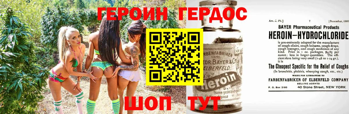 ГЕРОИН  ГЕРОИН Heroin  Вход с VPN  Северобайкальск 