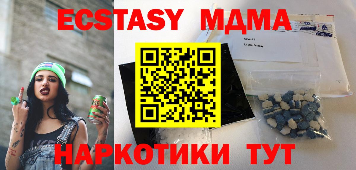 МДМА кристаллы Северобайкальск