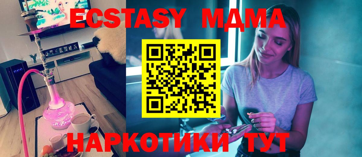 MDMA VHQ  Вход с VPN  Северобайкальск  MDMA Molly 