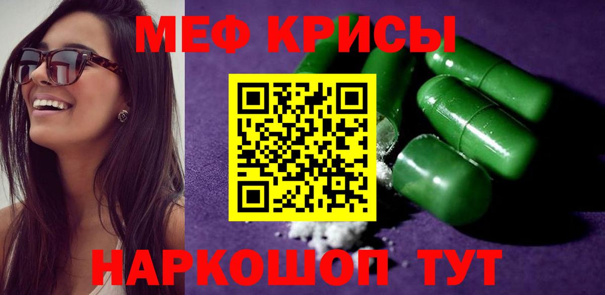 Северобайкальск  Мефедрон мяу мяу  mega рабочий сайт  МЯУ-МЯУ  Вход с VPN  Меф mephedrone 