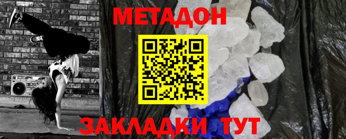 Северобайкальск  hydra сайт  Метадон VHQ  Вход с VPN  Метадон мёд 