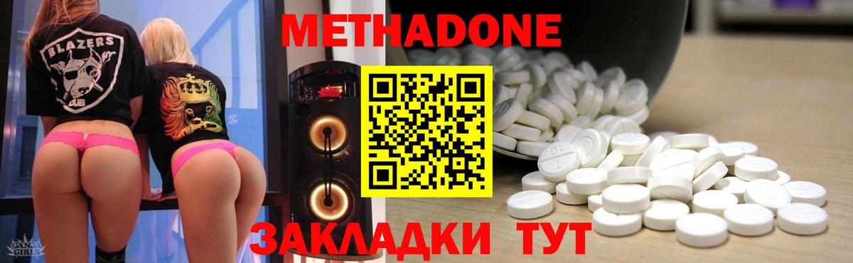 Метадон VHQ Северобайкальск