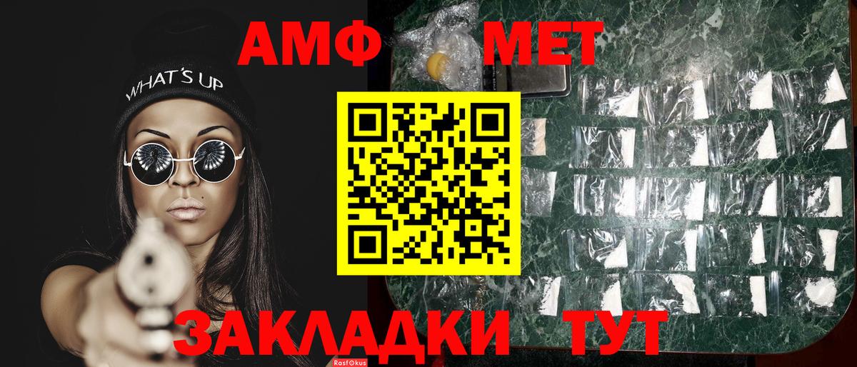 МЕТАМФЕТАМИН пудра Северобайкальск