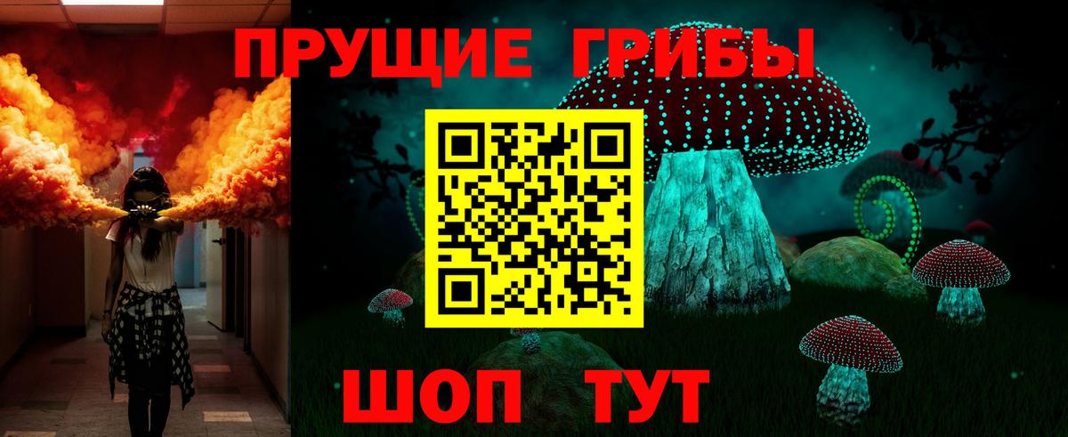 Галлюциногенные грибы мицелий Северобайкальск