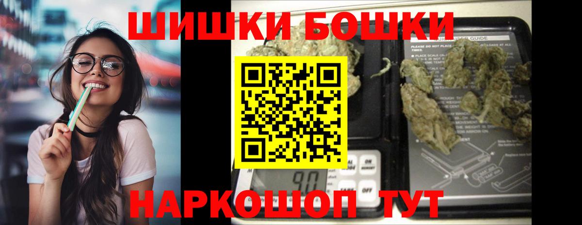 Северобайкальск  МАРИХУАНА OG Kush  Марихуана Ganja  Вход с VPN  Бошки марихуана план 